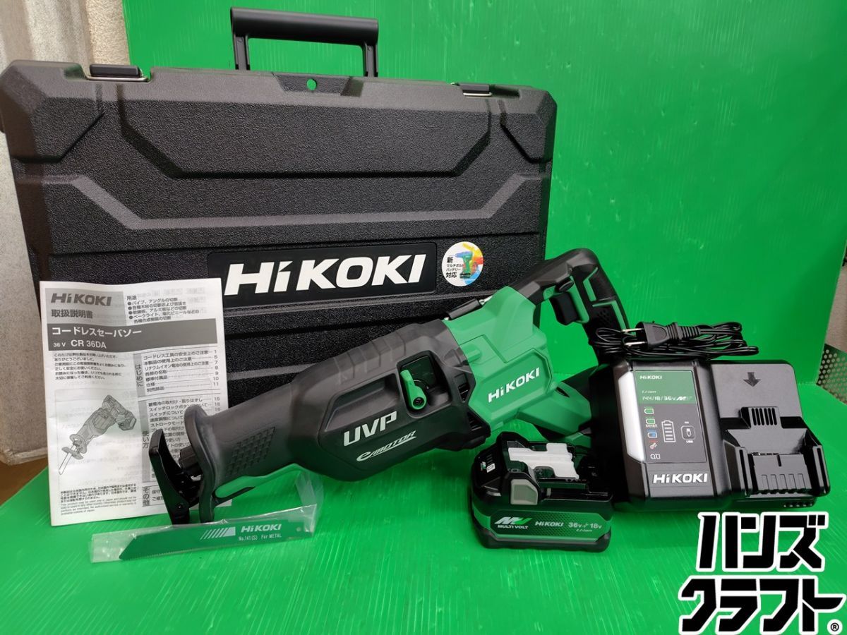 ☆【未使用】HIKOKI ハイコーキ 36V セーバーソー CR36DA（XPZ） バッテリー（BSL 36A18X） 充電器 付き 【新古品】【中古】 33,475円