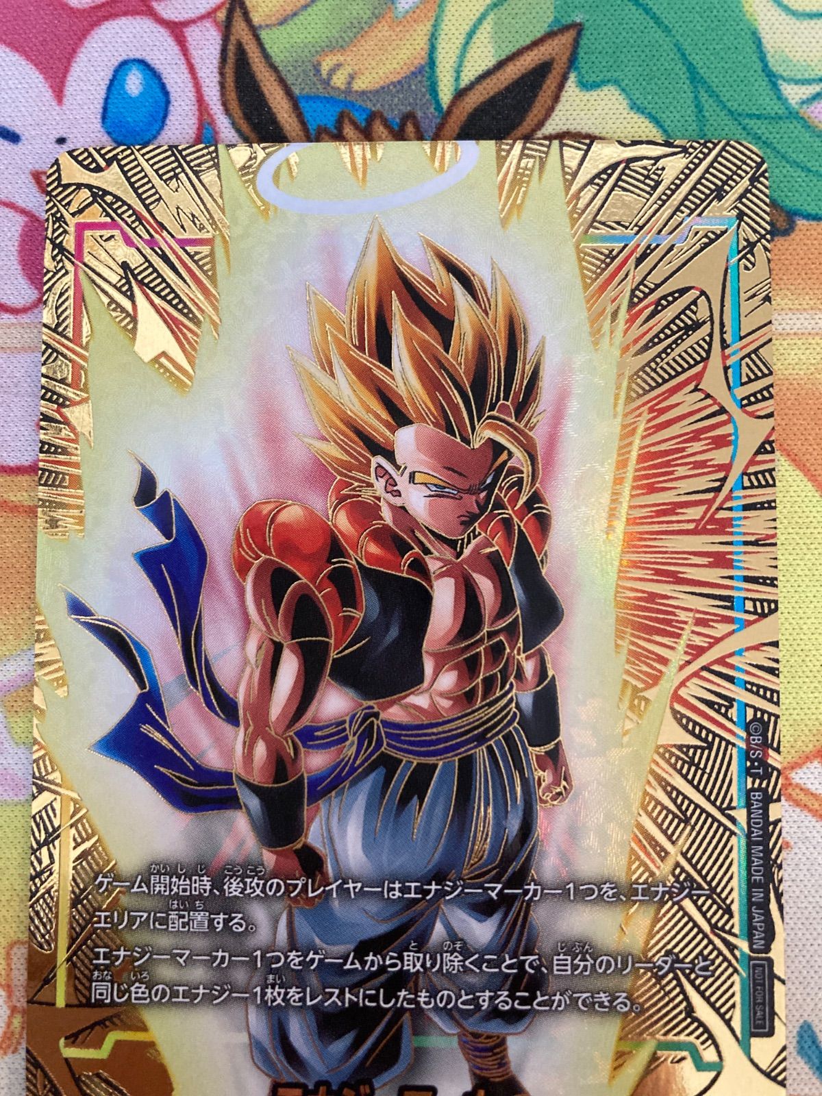 ドラゴンボール フュージョンワールド エナジーマーカー：ゴジータ