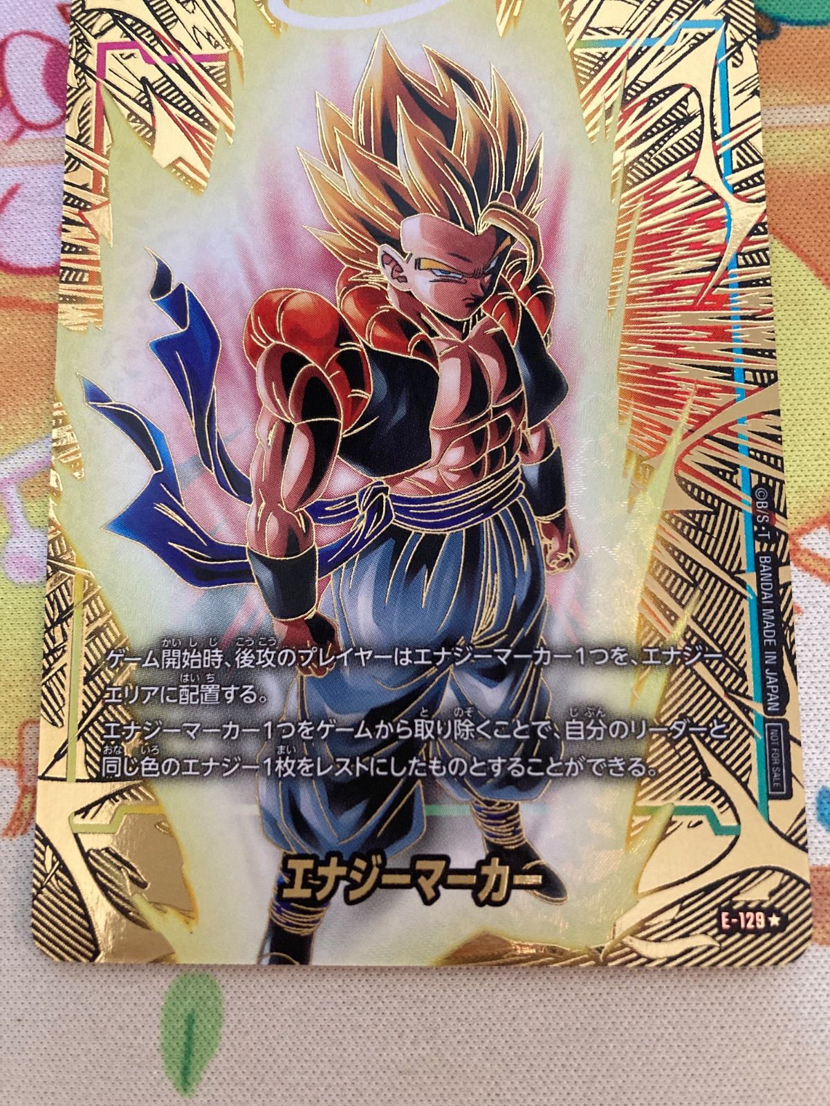 ドラゴンボール フュージョンワールド エナジーマーカー：ゴジータ