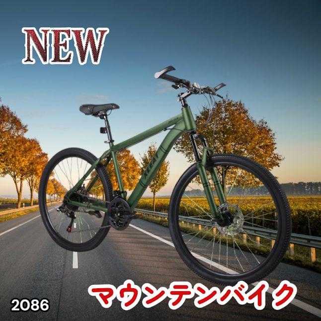 #2086 マウンテンバイク カーキ 26インチ シマノ製 21段変速 ライト スタンド付 MTB 自転車 通勤 通学 ※一部地域離島別途配送料有
