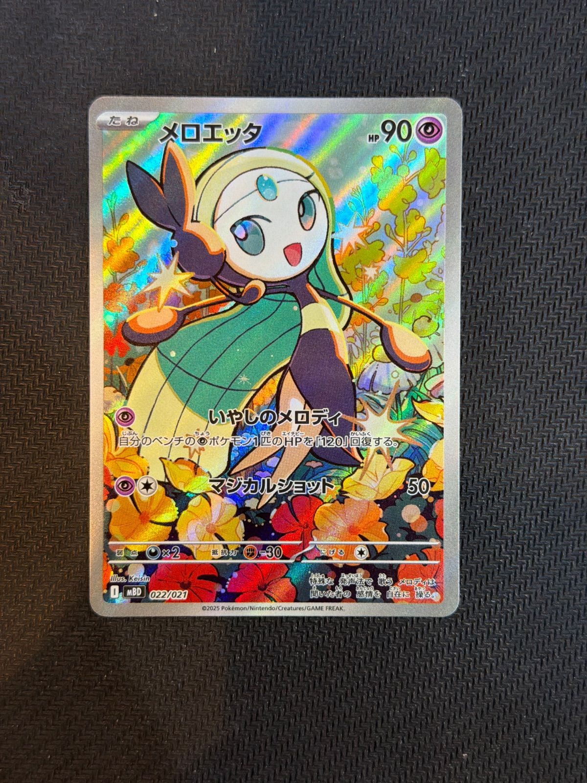 メロエッタ ar - メルカリ