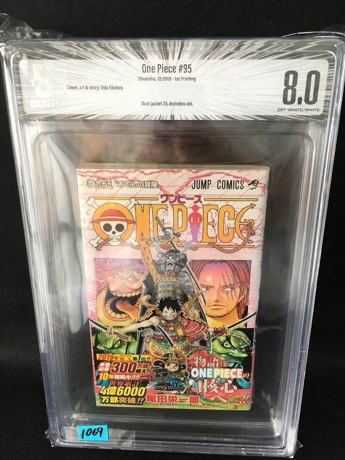 BGS 8.0 ワンピース ONE PIECE 95巻 Vol.95 Dust jacket 7.5 初版 1st Printing Beckett Graded マンガ Manga 鑑定済 漫画 JUMP 週刊少年ジャンプ 尾田栄一郎 帯付き Obi