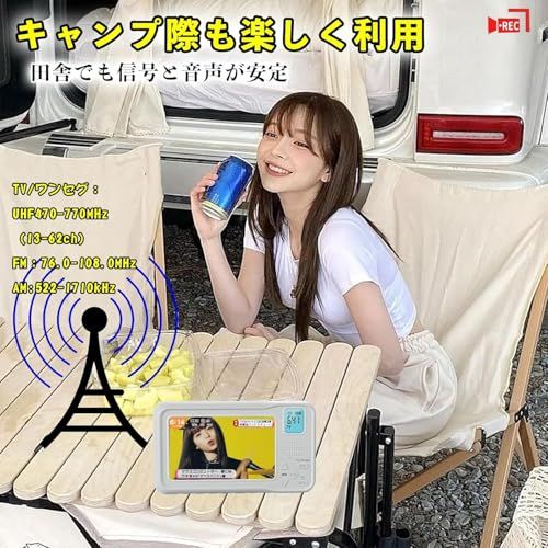 【2026年発売】 ポータブルテレビ・4.3ンチ多機能ワンセグテレビ・防災テレビ R◇【2026年発売】 ポータブルテレビ・4.3ンチ多機能テレビ ワンセグ