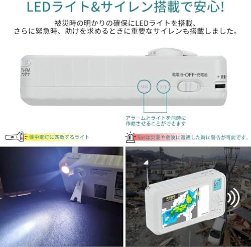 R◇【2026年発売】 ポータブルテレビ・4.3ンチ多機能テレビ ワンセグ