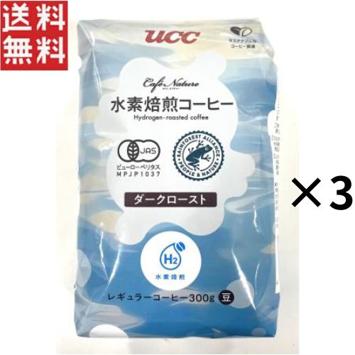 UCC CN 水素焙煎コーヒー ダークロースト（豆）AP300g × 3個 - メルカリ