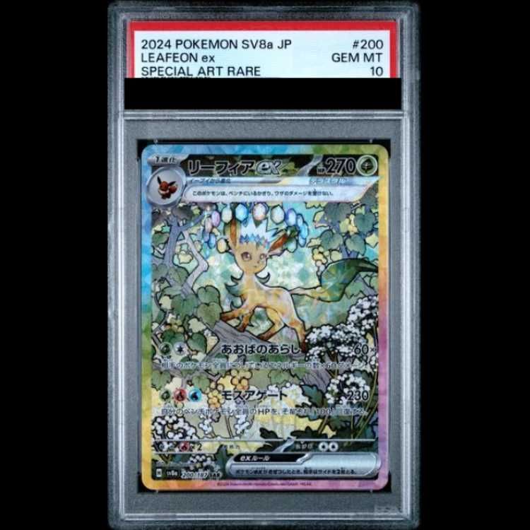 PSA10】 リーフィアex (SAR) {200/187} [SV8a/テラスタルフェスex] [SV