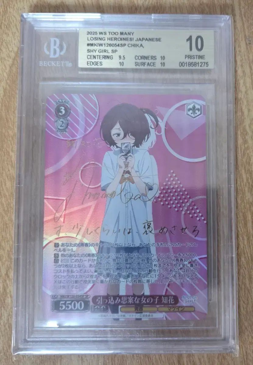 敗北ヒロイン コマリチカ sp bgs10
