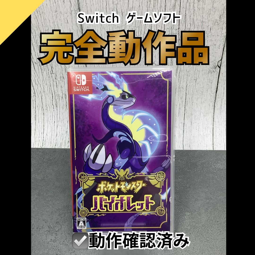 動作OK】Nintendo Switch ゲームソフト ポケットモンスター