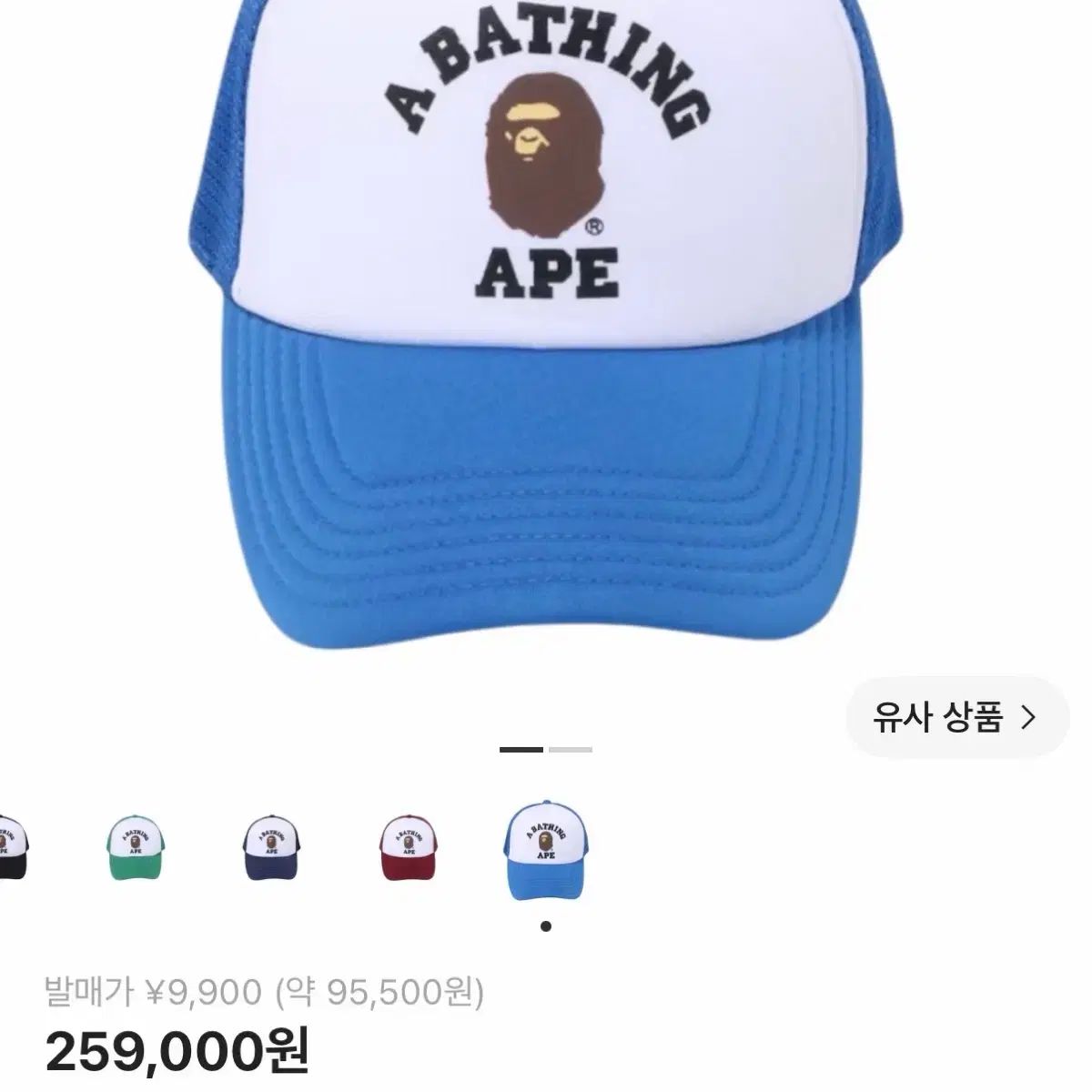新品 ベイプ カレッジ メッシュキャップ ベースボールキャップ ブルー