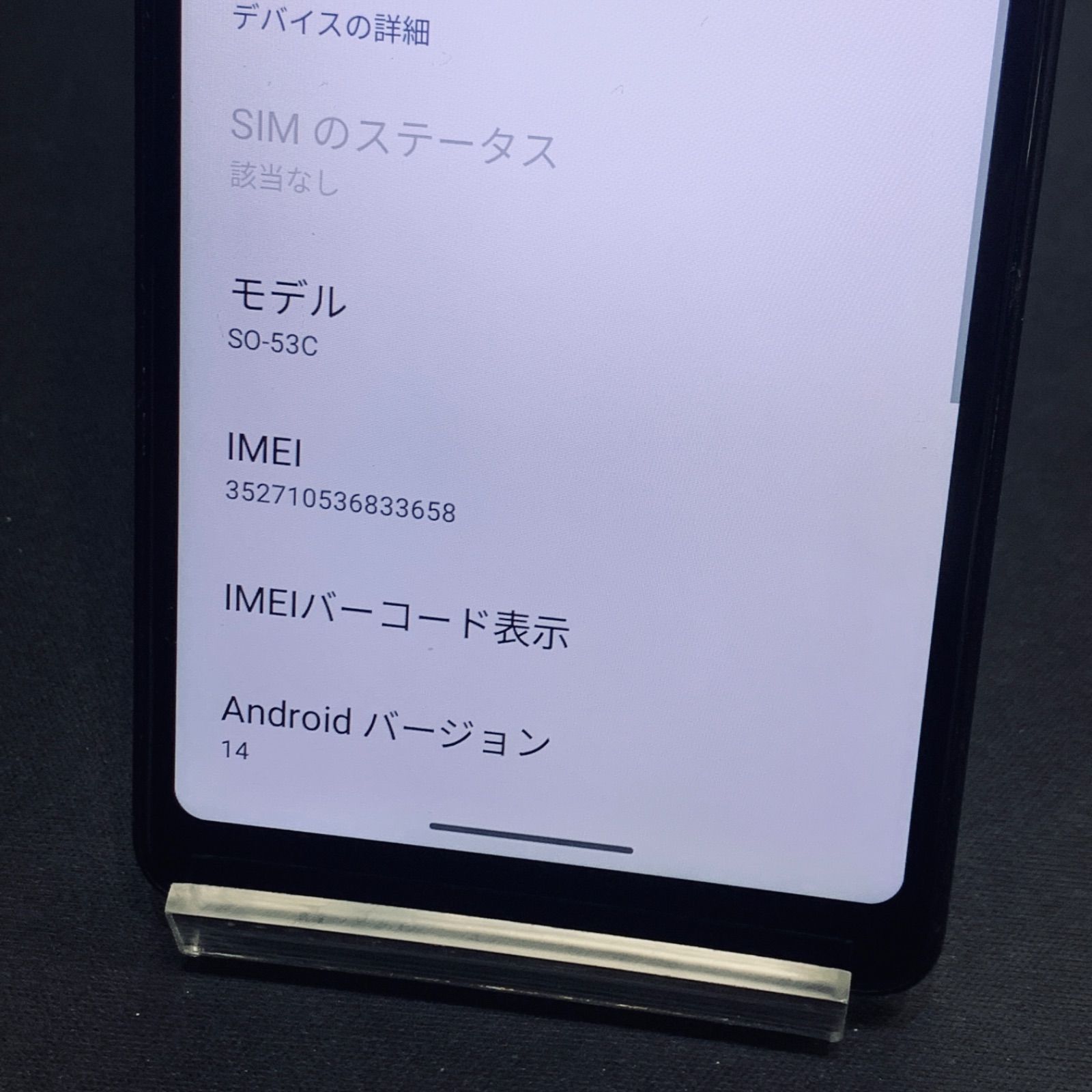 【訳あり品】Xperia Ace III SIMロック解除済 64GB SO-53C ブラック