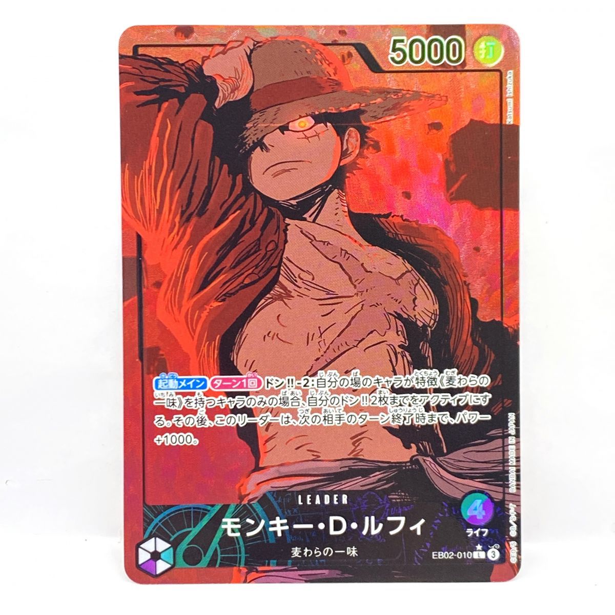 ワンピースカード モンキー・D・ルフィ リーダーパラレル 黒黄 st13