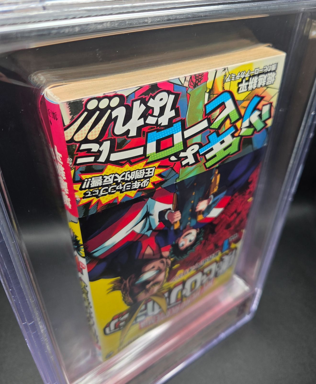 BGS 9.2 僕のヒーローアカデミア My Hero Academia 1巻 Vol.1 初版 1st