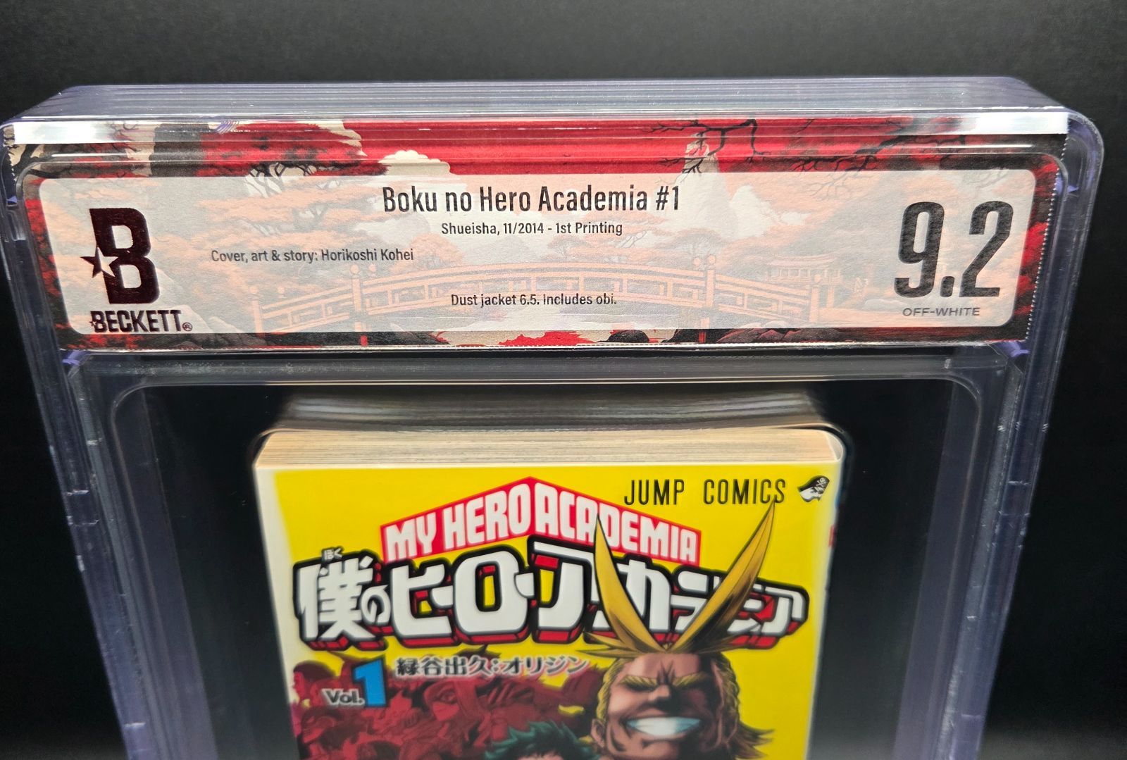 BGS 9.2 僕のヒーローアカデミア My Hero Academia 1巻 Vol.1 初版 1st