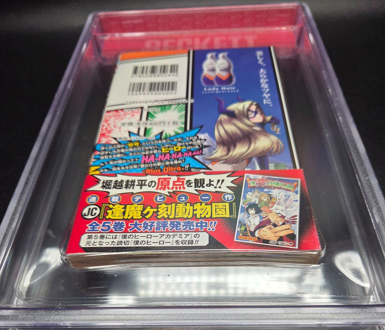 BGS 9.2 僕のヒーローアカデミア 1巻 初版 漫画 鑑定済 2014 帯 Yahoo