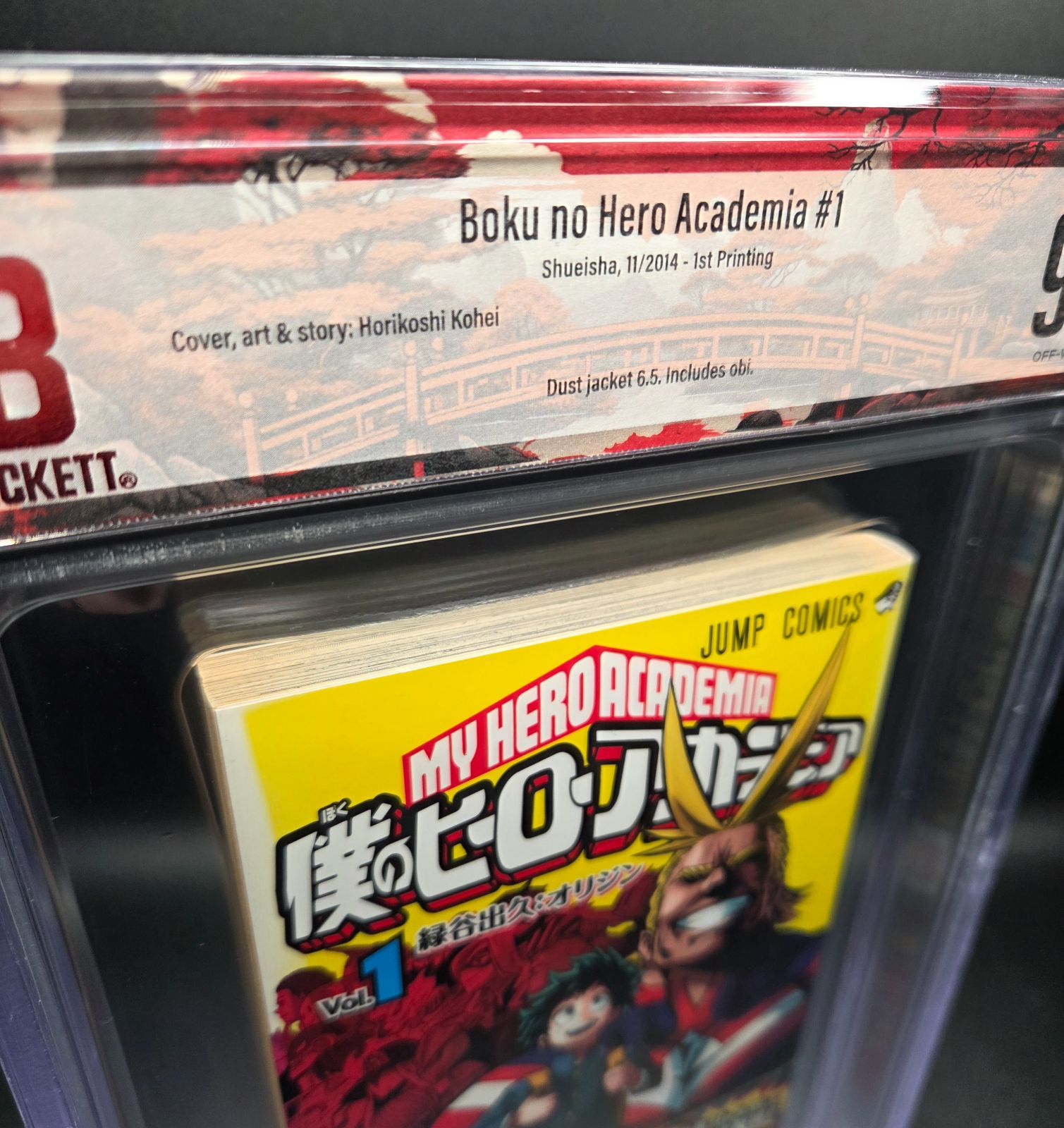 BGS 9.2 僕のヒーローアカデミア 1巻 初版 漫画 鑑定済 2014 帯 BGS 9.2 僕のヒーローアカデミア 1巻 初版 漫画 鑑定済 2014 帯 BGS 9.2