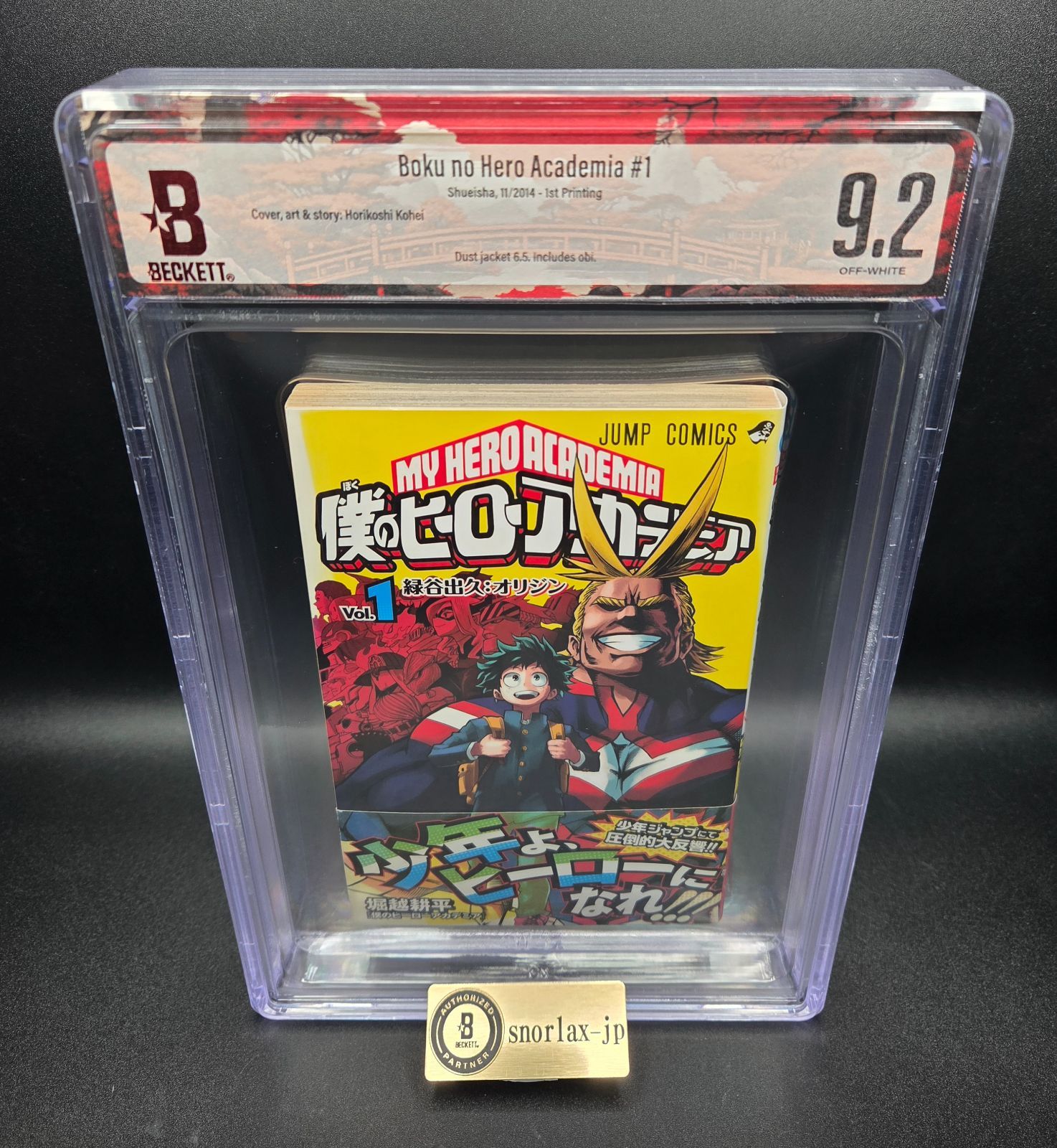 BGS 9.2 僕のヒーローアカデミア My Hero Academia 1巻 Vol.1 初版 1st Printing 帯 Obi Beckett Graded Manga Book 鑑定済 漫画 JUMP Collector 2014
