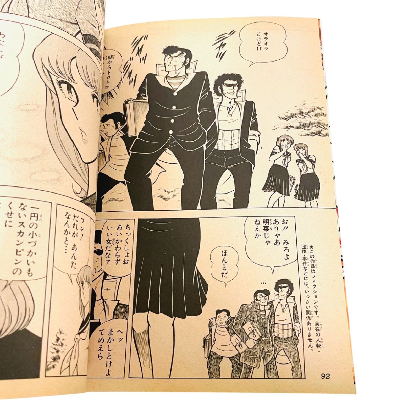 F06204 書籍 週刊少年ジャンプ特別編集 聖闘士星矢 コスモスペシャル