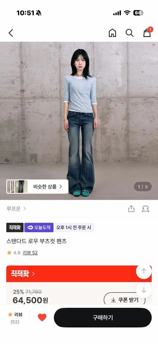 OOTJ ローライズ ブーツカット パンツ デニム ズボン 新品