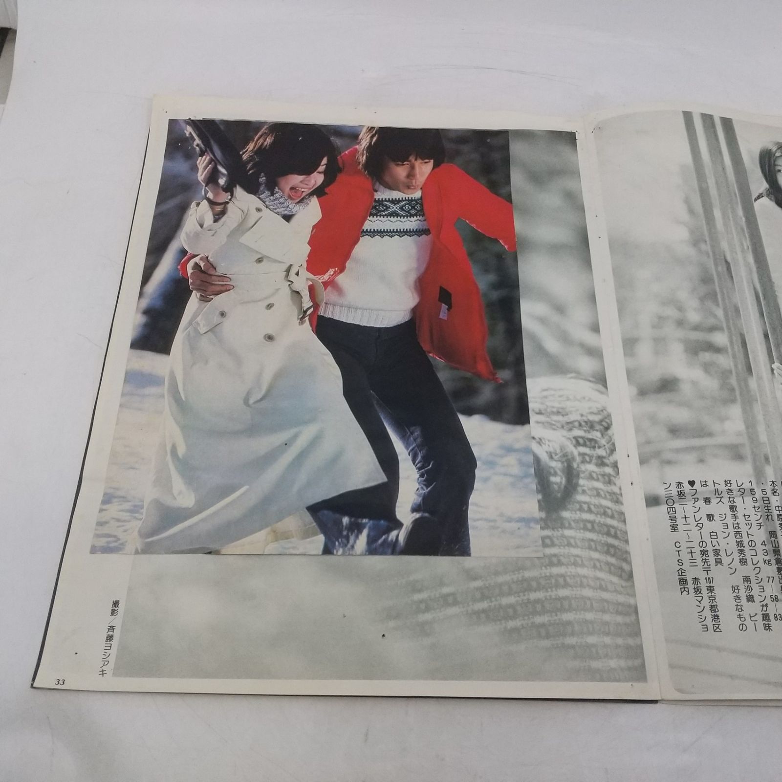 まとめ売り】桜田淳子 関連冊子等まとめ売り したじき 切り抜き