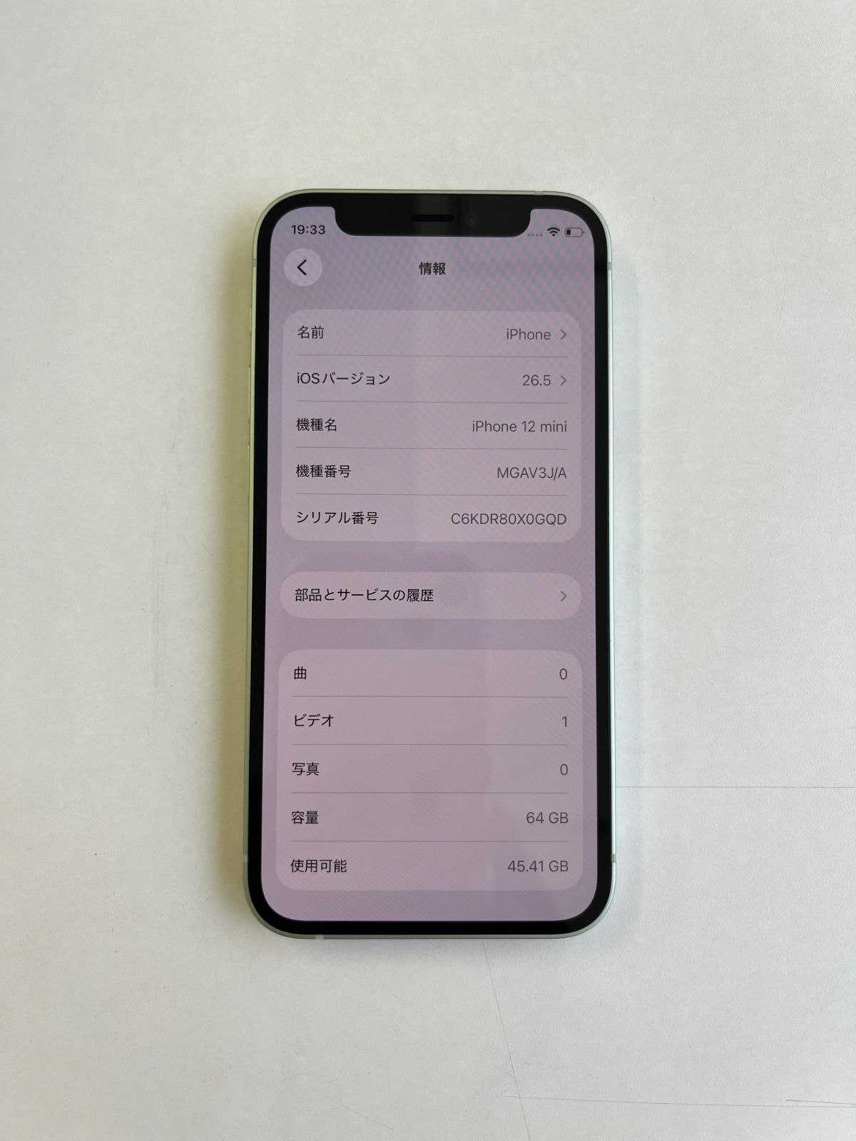 美品 iPhone 12 mini 64GB グリーン バッテリー100% MGAV3J/A - 9422