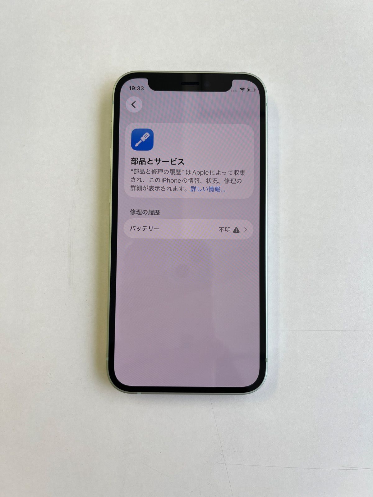 美品 iPhone 12 mini 64GB グリーン バッテリー100% SIMフリー - メルカリ