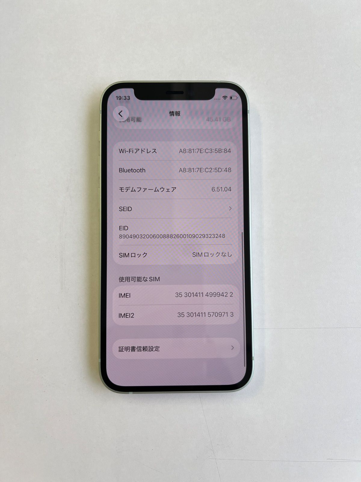 美品 iPhone 12 mini 64GB グリーン バッテリー100% MGAV3J/A - 9422