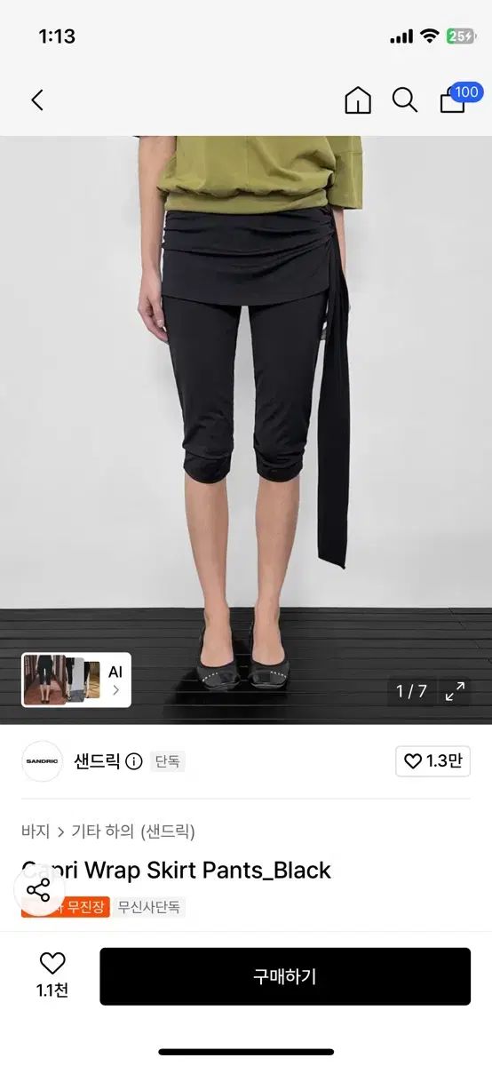 サンドリー ラップ スカート カプリ パンツ ブラック