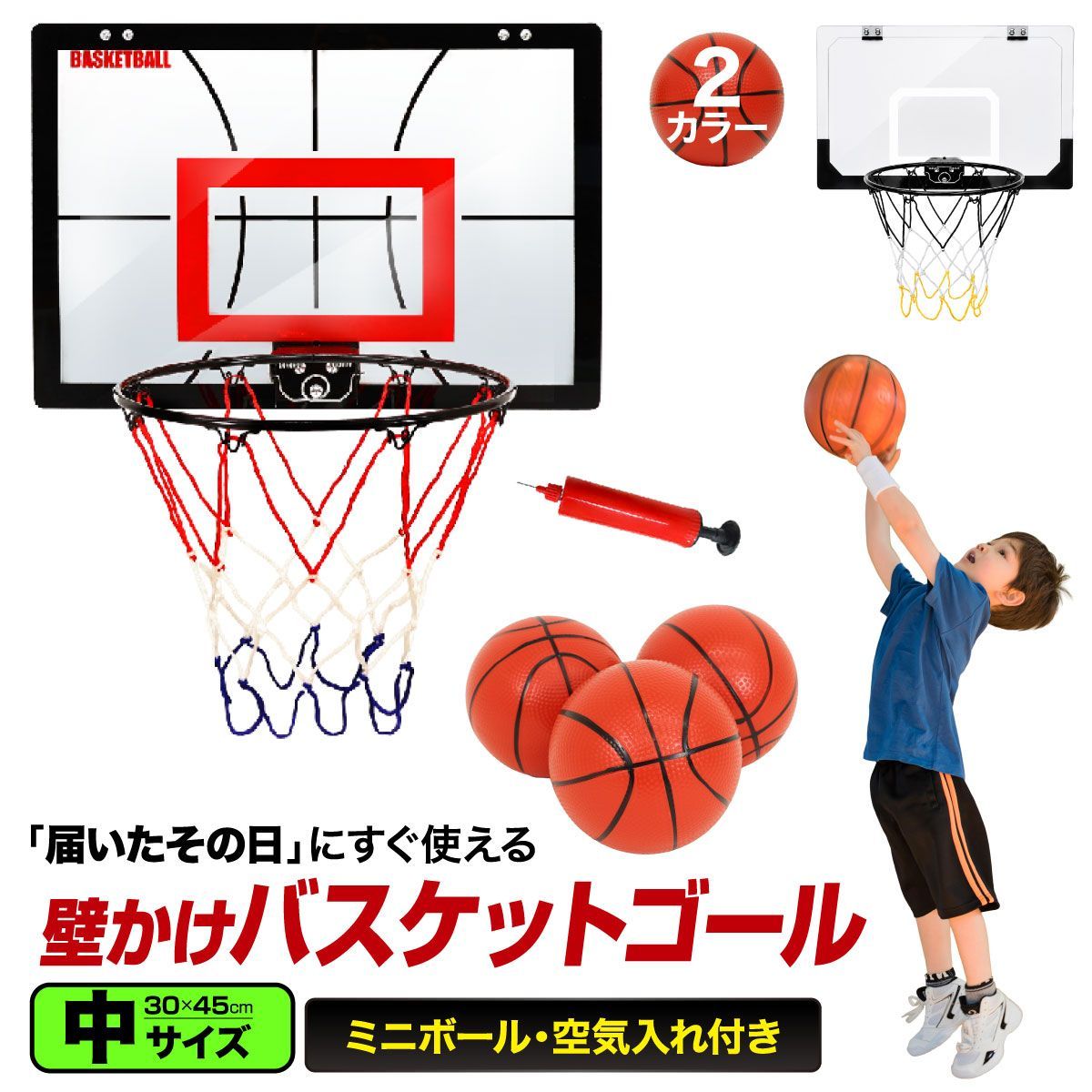KaRaDaStyle 壁掛け バスケットゴール 中サイズ/30×45cm 室内 ドア掛け