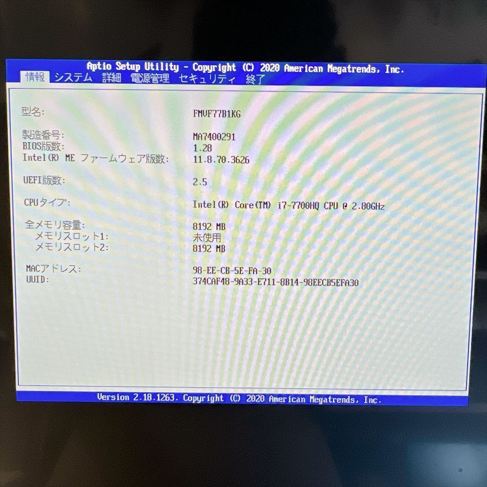ジャンクPC】 富士通 ESPRIMO FH77/B1 一体型PC Core i7 メモリなし