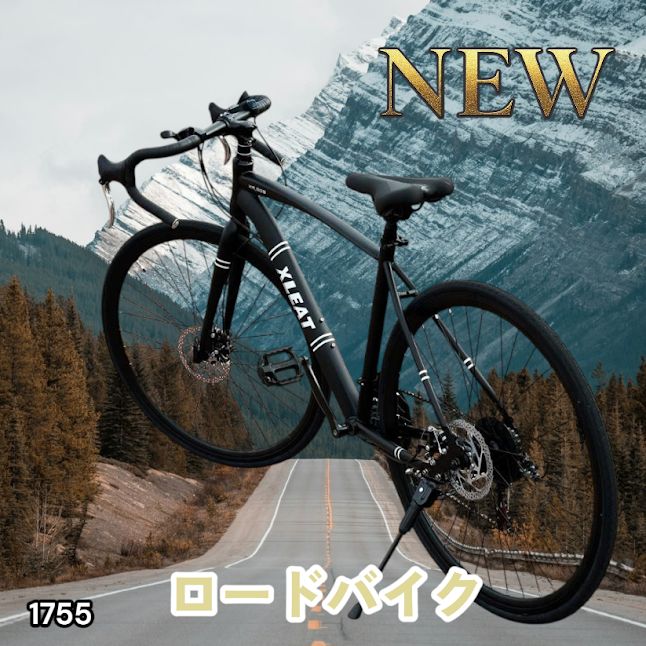 #1755 ロードバイク ブラック 700c シマノ製 21段変速 ライト スタンド付 自転車 通勤 通学 初心者 女性 ※一部地域離島別途配送料有