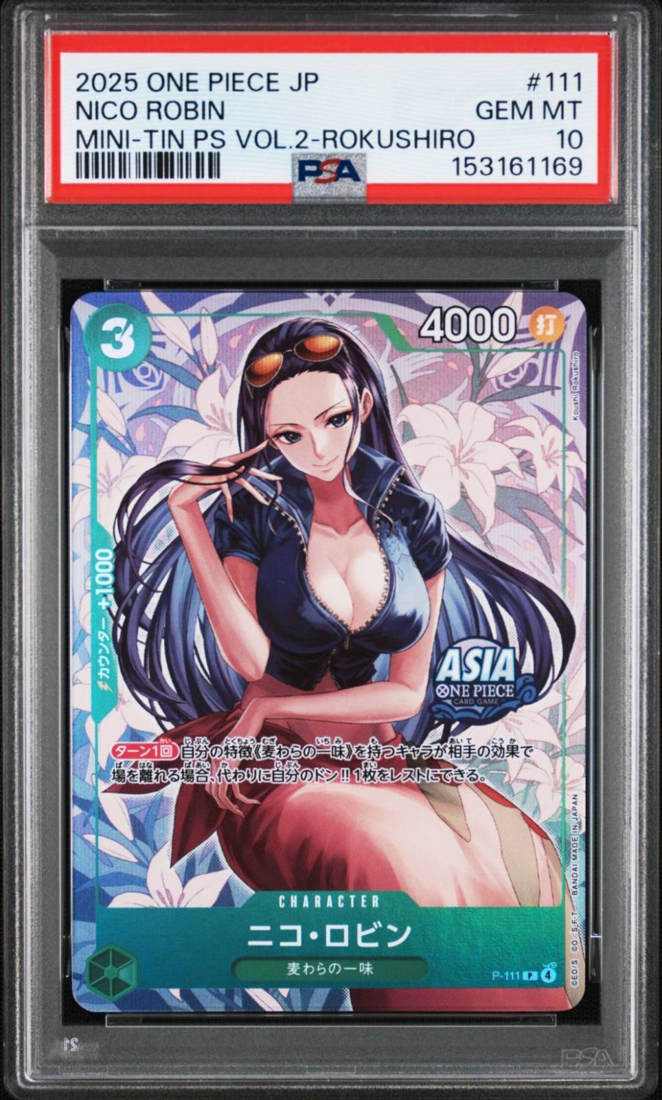 2025 ワンピース ニコ・ロビン P Mini-tin Pack Set vol.2 Asia #111 PSA10 アジア限定 プロモ ミニティンパックセット vol.2