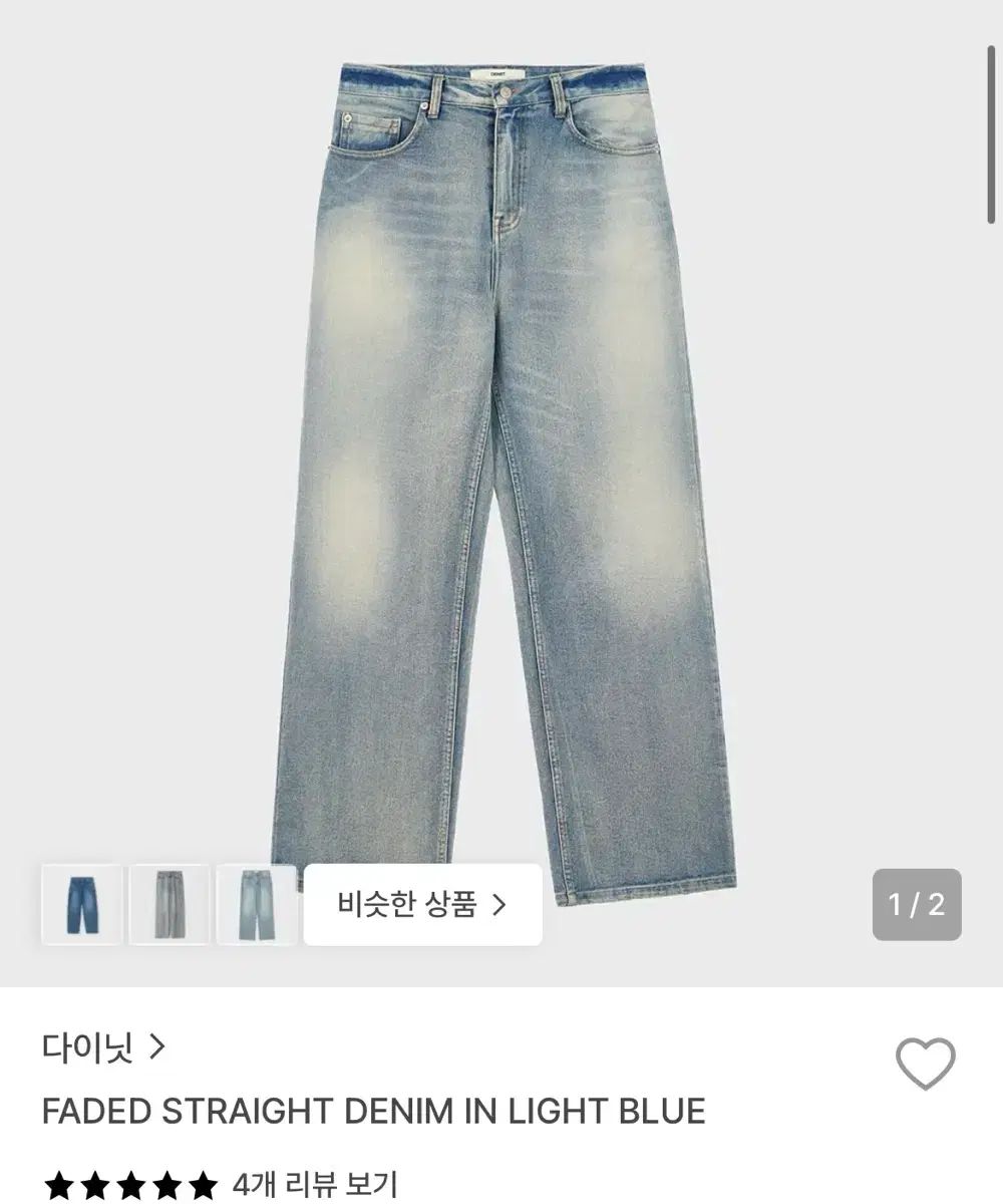 ダイニット faded straight denim light blue S