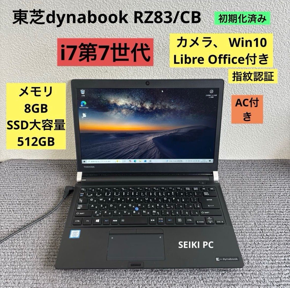 東芝 dynabook RZ83/CB i7-7500U 512GB SSD - メルカリ