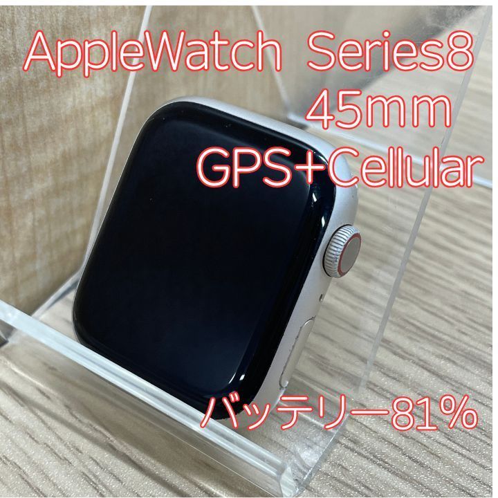 Apple Watch Series8 45mm スターライト GPS+Cellular アルミニウム【本体のみ】