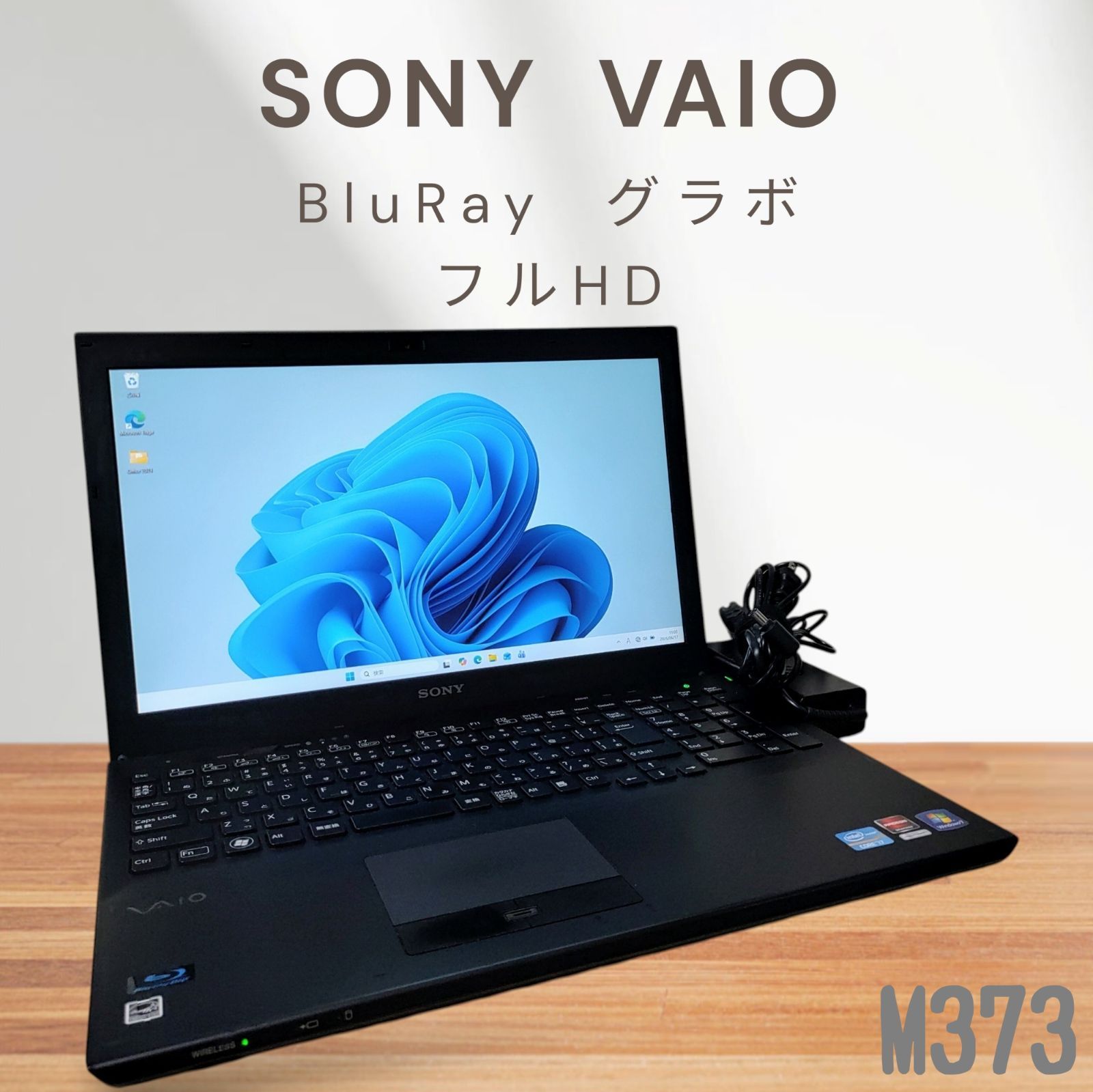 VAIO ノートパソコン Corei7 メモリ12GB SSD500GB フルHD グラボ ブルーレイ 管理番号 M373