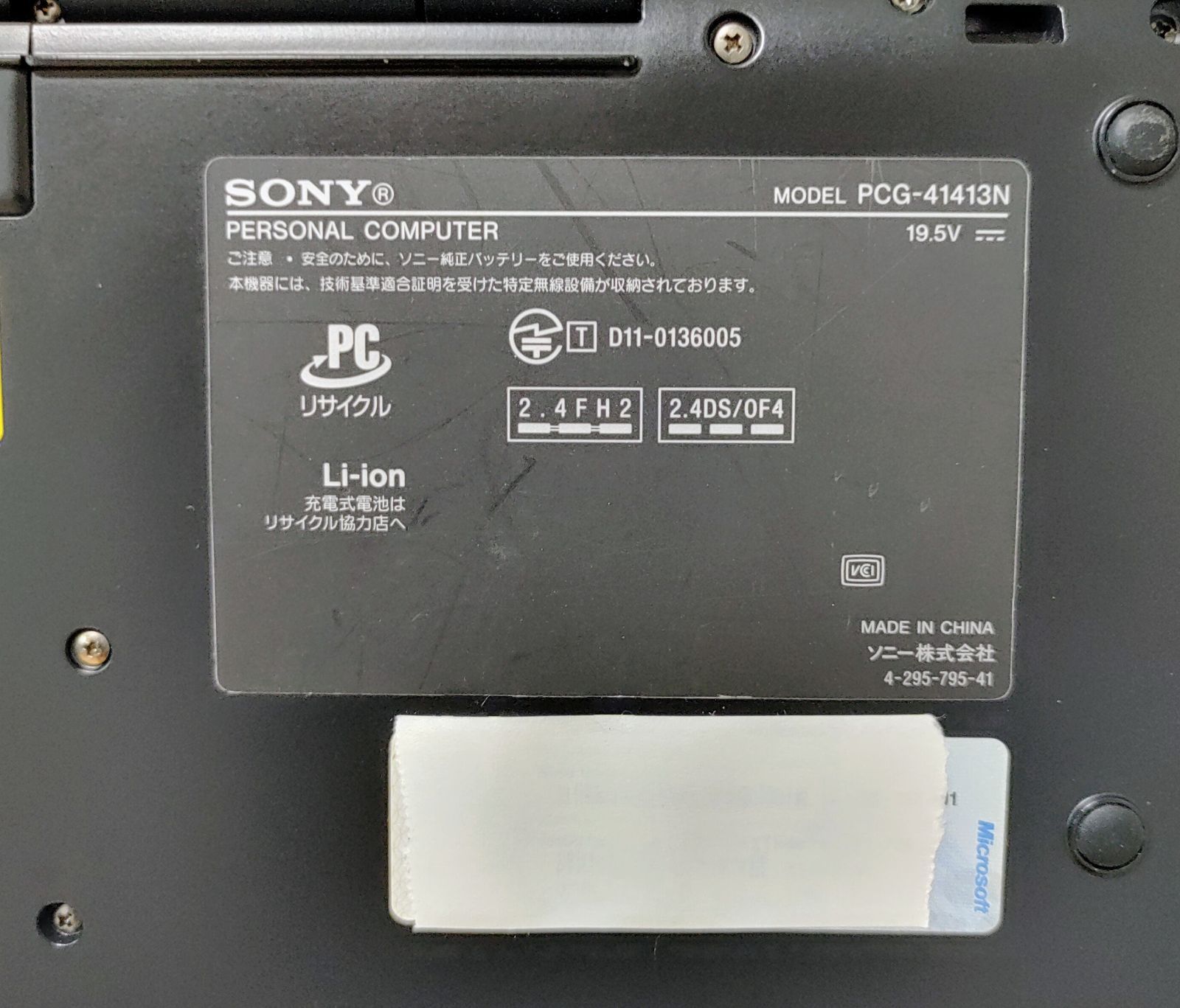 VAIO Corei7 SSD500GB フルHD グラボ付ノートPC - メルカリ