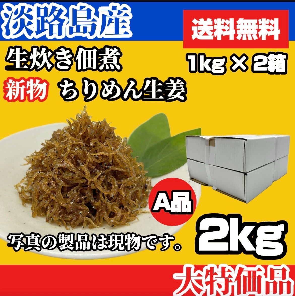 【新物】淡路島産