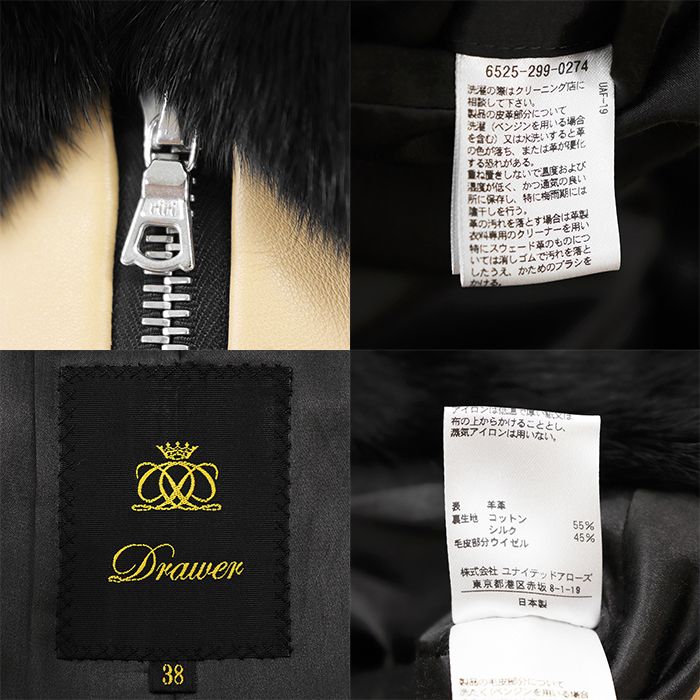 SALE【極美品】Drawer ドゥロワー コート サイズ 38 レディース