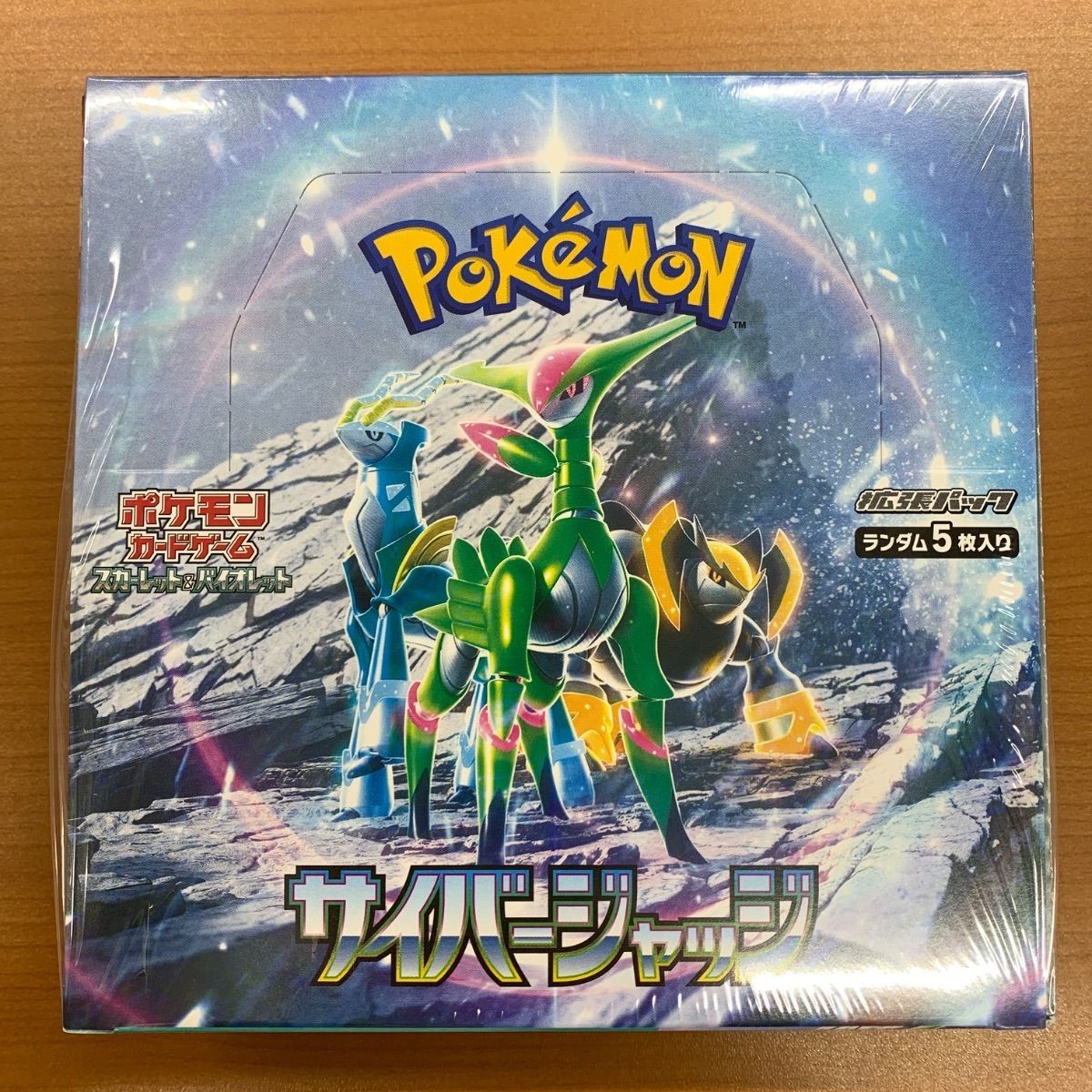 【新品未開封】サイバージャッジ 1BOX シュリンク付き(一部破れあり) 一部シュリンク破れあり 未開封 シュリンク付き サイバージャッジ BOX