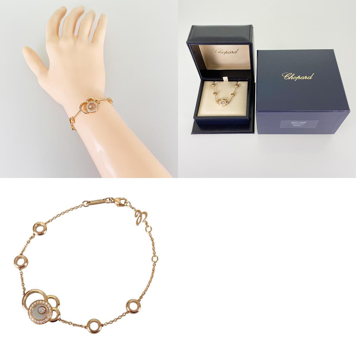 ショパール Chopard ハッピーダイヤモンド K18PG ダイヤモンド 