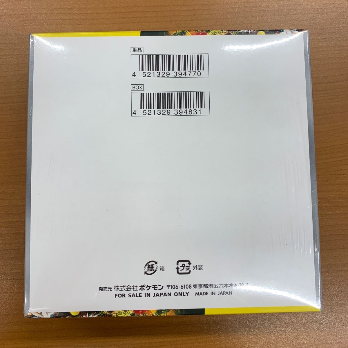 一部箱潰れあり 未開封 シュリンク付き ワイルドフォース BOX ボックス