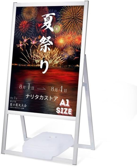 【ナリタカストア】看板 A1 たて看板 スタンド看板 2点セット（看板+バリウエイト） A型看板 アルミ製 A型スタンド看板 パネルスタンド 店舗用看板 屋外 ポスターフレームスタンド 看板 店舗用 ポスターパネルスタンド A1 片面 シルバー H1210ｍａ