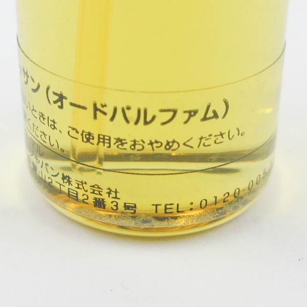フレデリック マル アン パッサン オードパルファン 10ml EDP G875