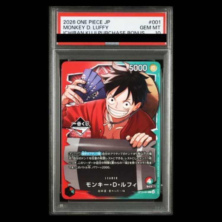 【PSA10】モンキー・D・ルフィ L　OP13-001 1枚