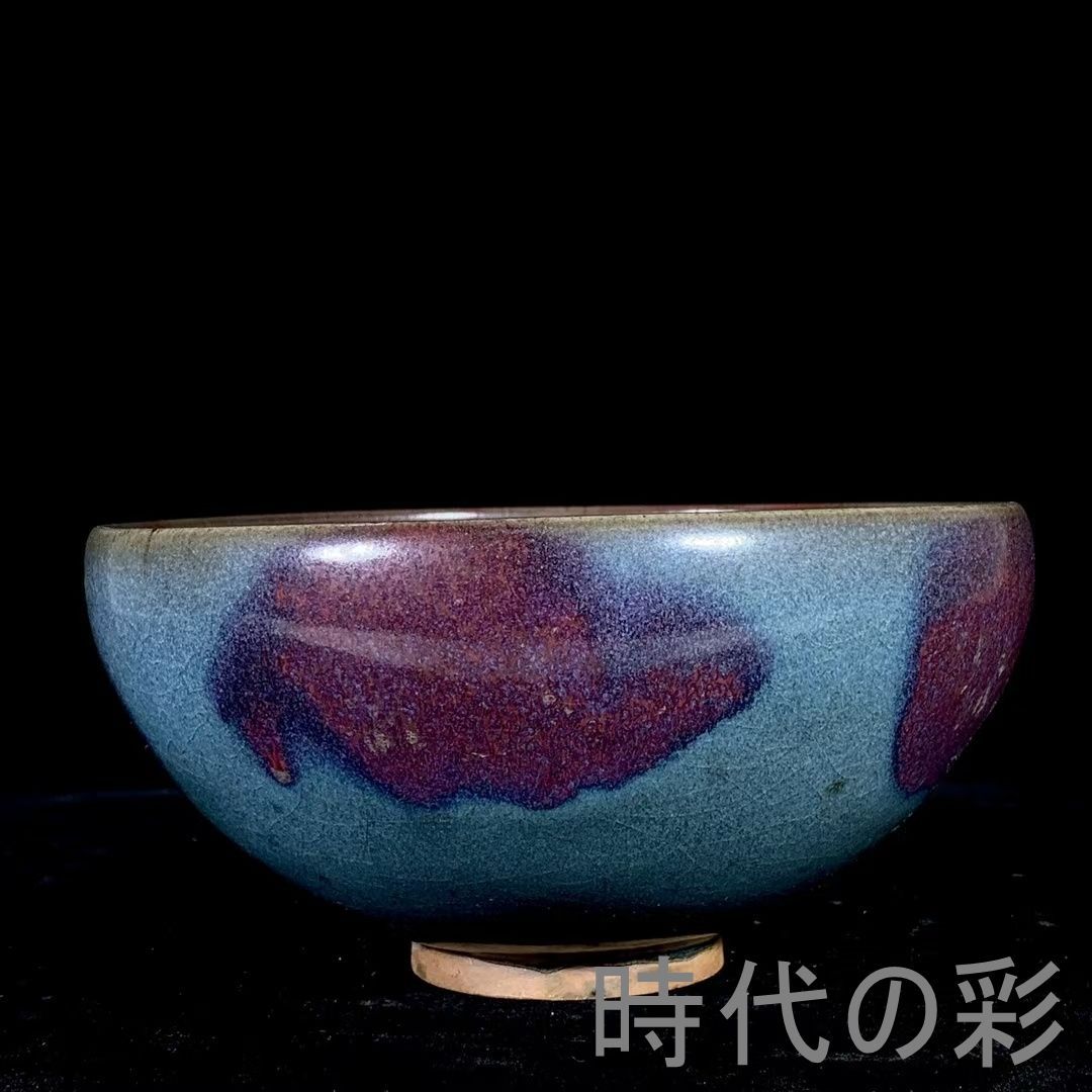 【宋鈞窯風 曜変碗】中国古美術 窯變釉 茶碗 茶道具 古陶磁 唐物 骨董品 収蔵品 R26052506 21,150円