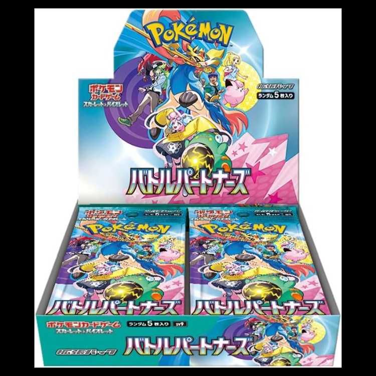 バトルパートナーズ ＜未開封BOX＞ [SV9] [SV] 1BOX
