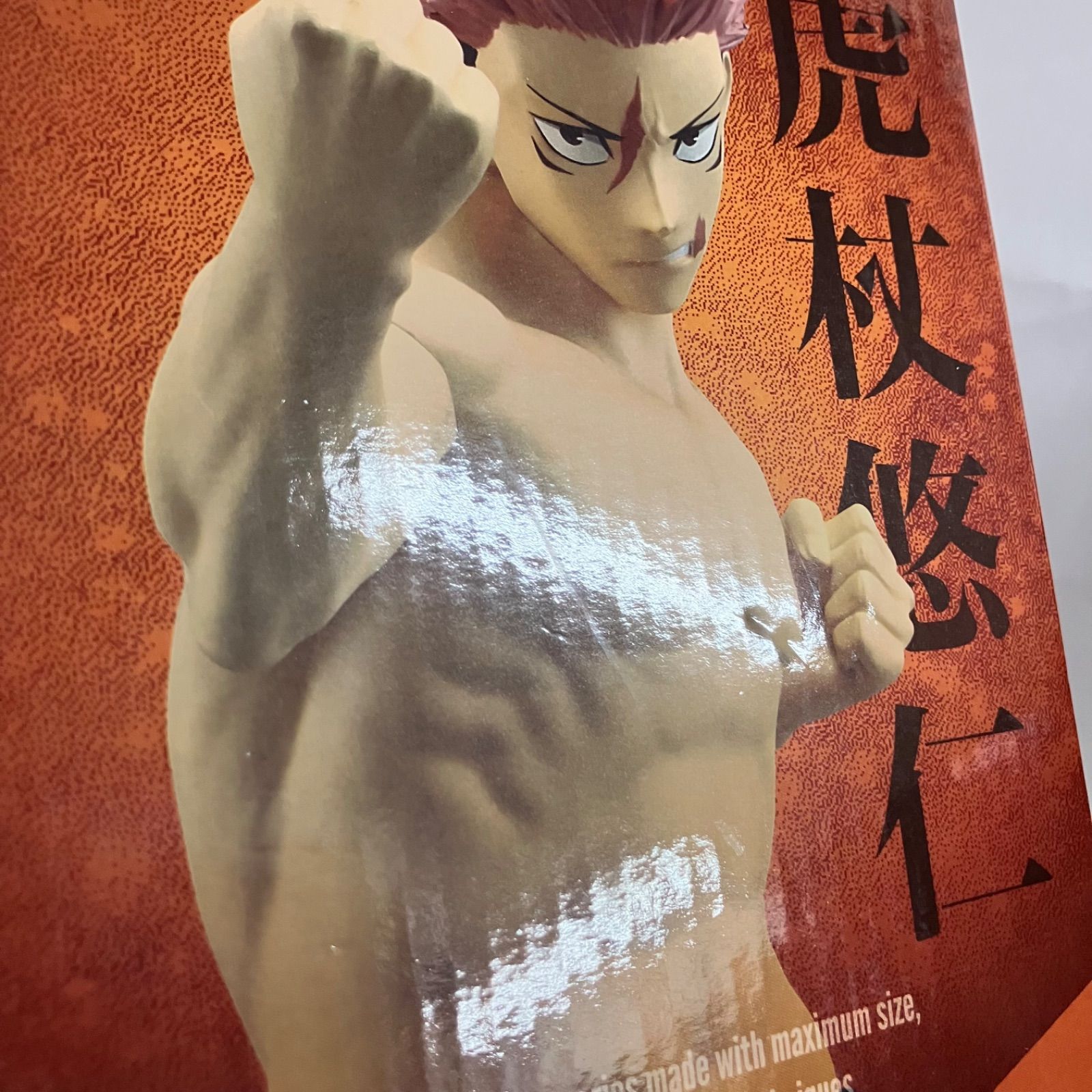 未開封 呪術廻戦 MAXIMATIC 死滅回游II 虎杖悠仁 フィギュア 6個セット