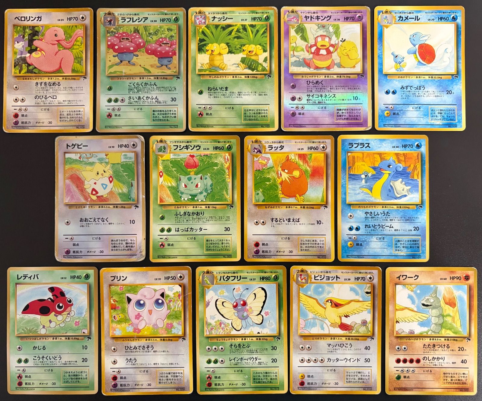 サザンアイランドセット(ダメージ特価品) ポケモンカード旧裏まとめセット 23,800円