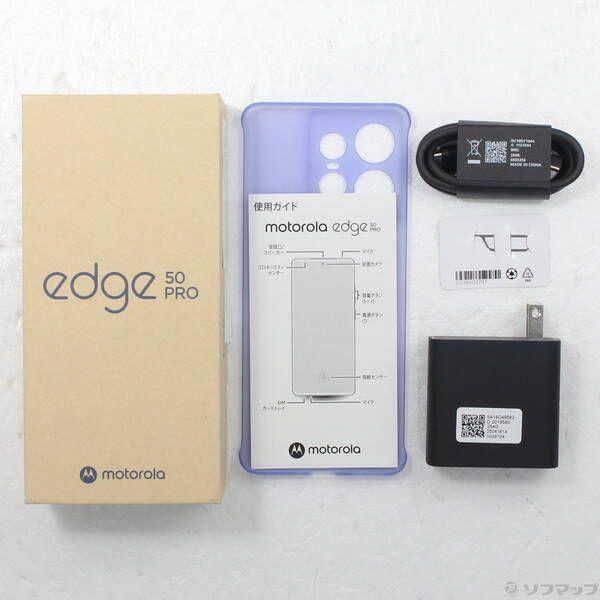 Motorola edge 50 pro 256GB ラベンダー中古 - ソフマップ