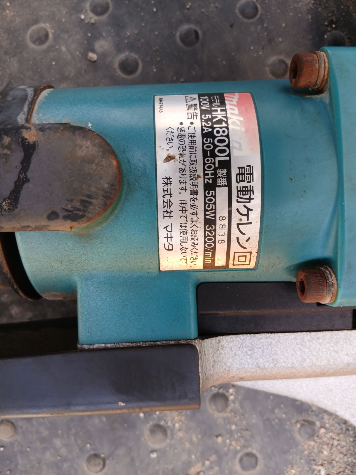 マキタ　電動ケレン　HK1800L